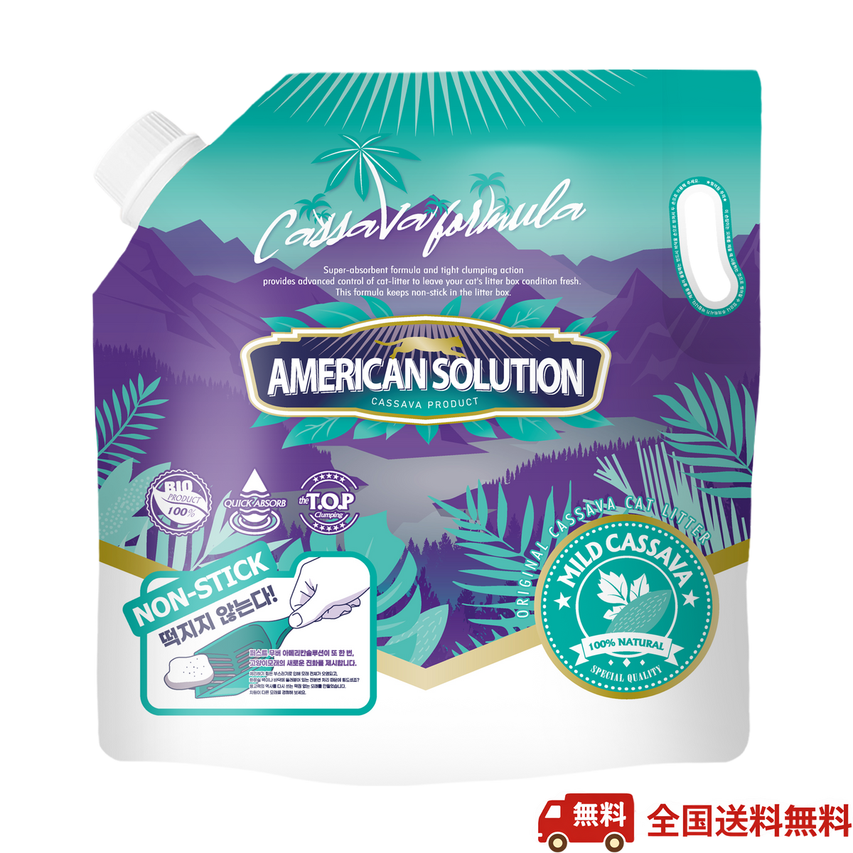 <定期便>American Solution マイルド キャッサバ 猫砂 5.9kg