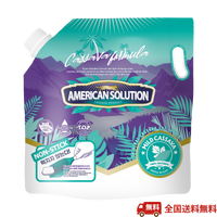 <定期便>American Solution マイルド キャッサバ 猫砂 5.9kg