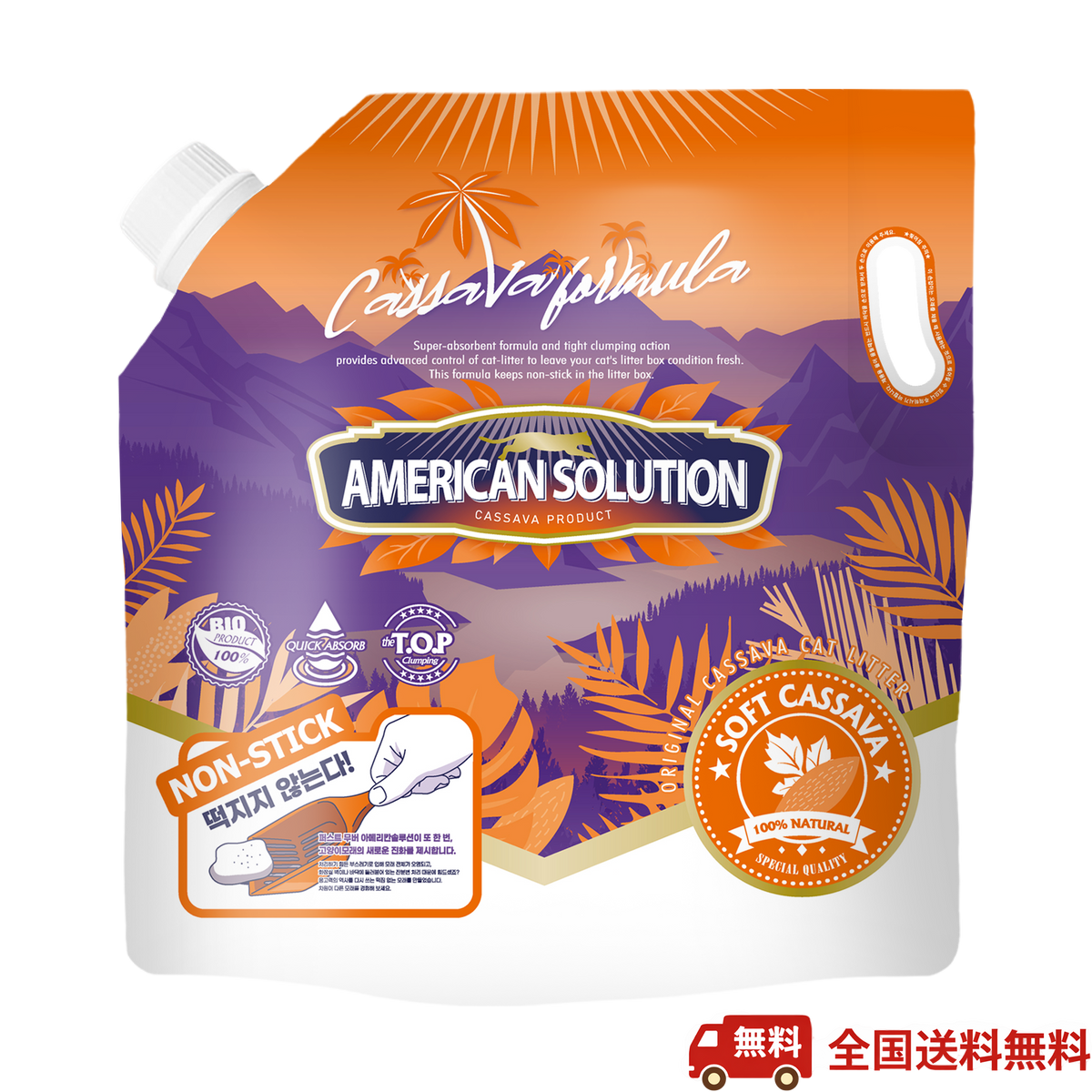 <定期便>American Solution ソフト キャッサバ 猫砂 5.9kg