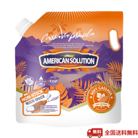 <定期便>American Solution ソフト キャッサバ 猫砂 5.9kg