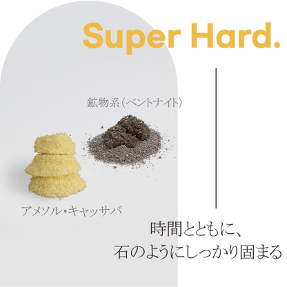 <定期便>American Solution マイルド キャッサバ 猫砂 5.9kg