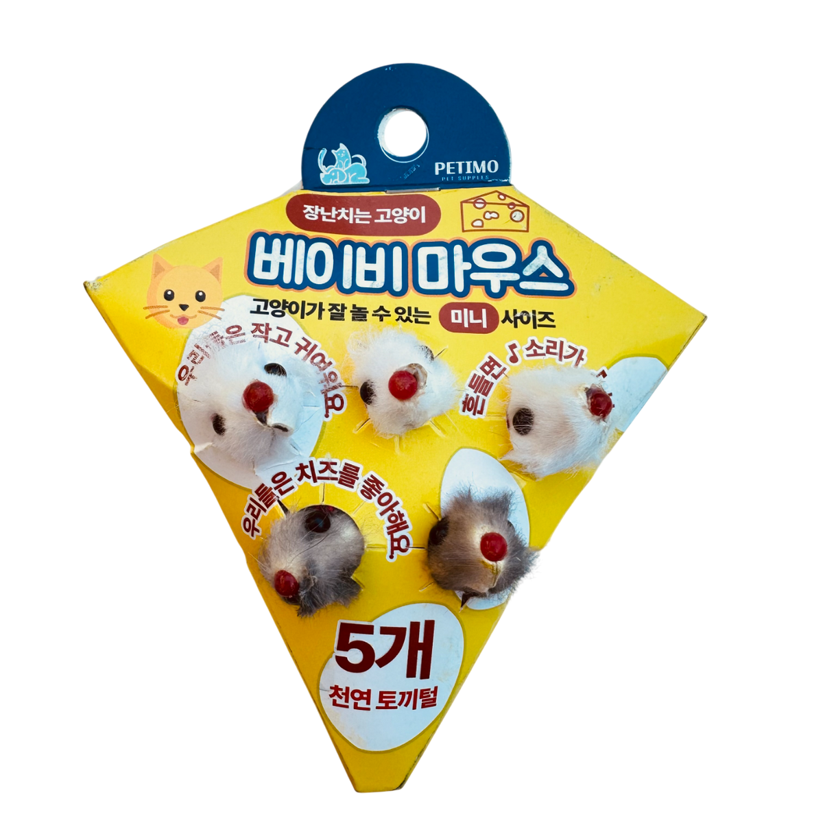 ミニねずみトイ