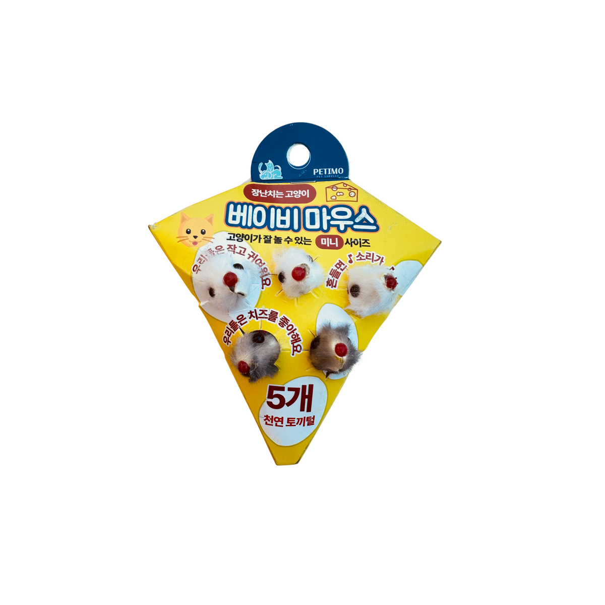 ミニねずみトイ