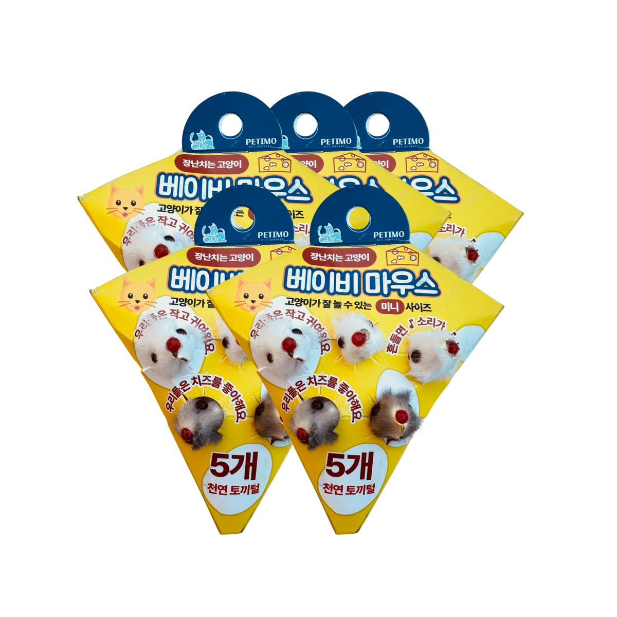 ミニねずみトイ